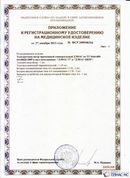 Медицинский интернет магазин - denaskardio.ru ДЭНАС-ПКМ (Детский доктор, 24 пр.) в Тимашёвске купить