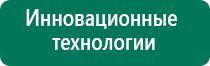 Дэнас пкм 6 купить