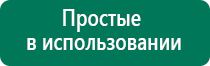 Аппарат скэнар терапия купить