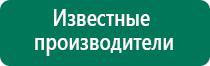 Скэнар терапия аппарат