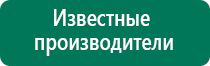 Дэнас комплекс комплектация