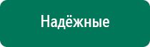 Дэнас пкм 6 поколения