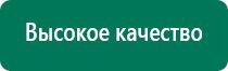 Диадэнс пкм выносные электроды