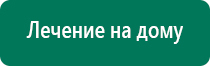 Электрод зонный универсальный эпу 1