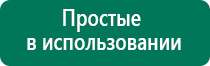 Физиотерапевтический аппарат скэнар