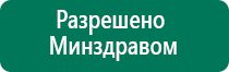 Скэнар терапия аналоги