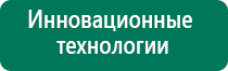 Скэнар терапия для животных