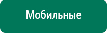 Скэнар терапия для животных