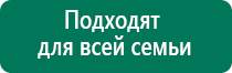 Дэнас одеяло лечебное многослойное