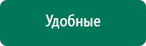 Процедура лечебное одеяло