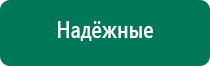 Скэнар терапия лечение простатита