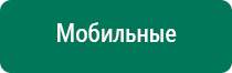 Скэнар терапия при эпилепсии