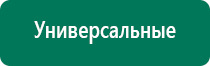 Дэнас пкм результаты лечения депрессии