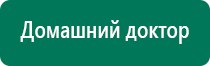 Аппарат нервно мышечной стимуляции меркурий аналоги