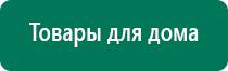 Диадэнс т инструкция по применению