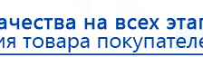 СКЭНАР-1-НТ (исполнение 01)  купить в Тимашёвске, Аппараты Скэнар купить в Тимашёвске, Медицинский интернет магазин - denaskardio.ru
