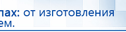 СКЭНАР-1-НТ (исполнение 01)  купить в Тимашёвске, Аппараты Скэнар купить в Тимашёвске, Медицинский интернет магазин - denaskardio.ru