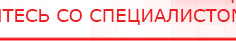 купить Перчатки электроды - Электроды Меркурий Медицинский интернет магазин - denaskardio.ru в Тимашёвске
